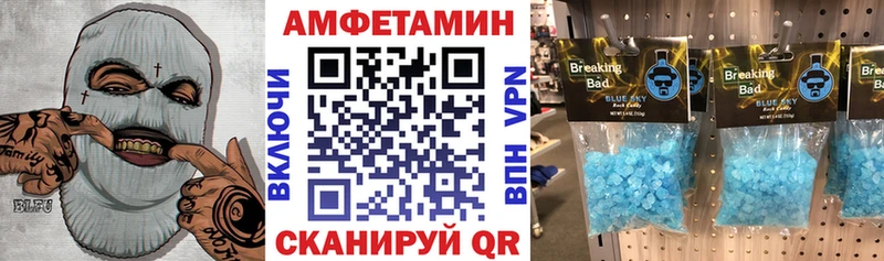 Amphetamine 98%  Купить закладки  Приволжский 