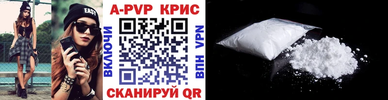 Купить закладки  Приволжский  Alpha-PVP VHQ 