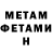 Первитин Methamphetamine LIZAKISA Miay