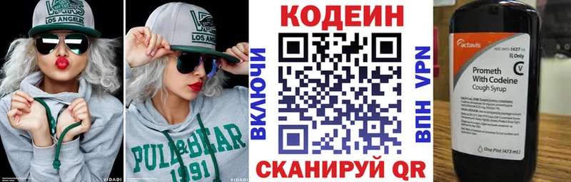 Купить где  Приволжский  Кодеин Purple Drank 