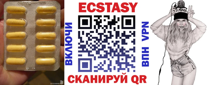 Купить где  Приволжский  Ecstasy ешки 
