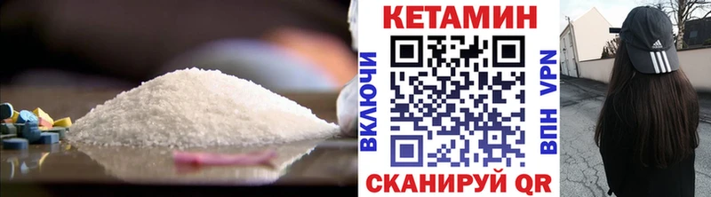 КЕТАМИН ketamine  Купить где  Приволжский 
